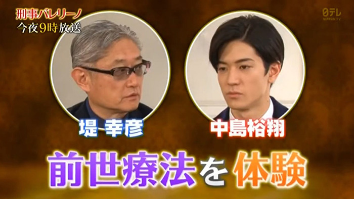 刑事バレリーノ画像1